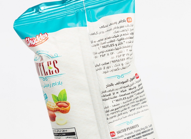 بادام زمینی چاکلز Nutles