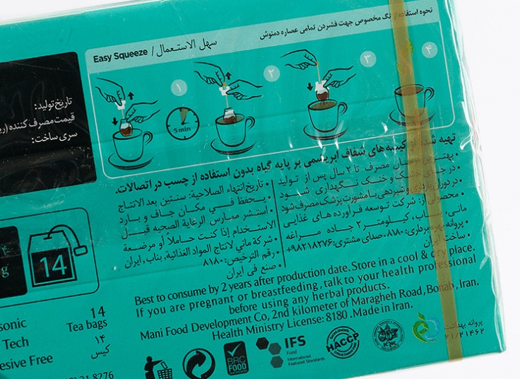 دمنوش گیاهی ROSTANI