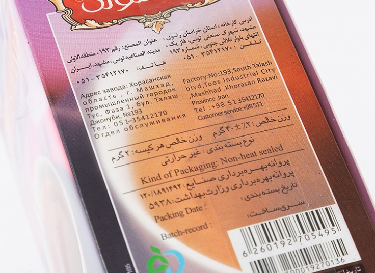 چای کیسه ای زعفرانی شاهسوند