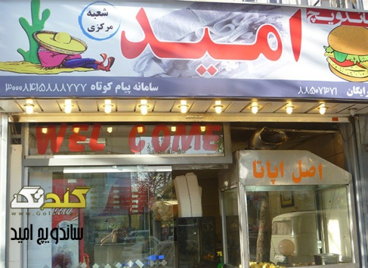 اژدر زاپاتا (ویژه امید)
