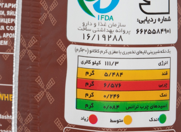 کروسان پچ پچ