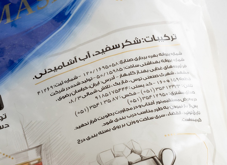 قند شکسته مشمش