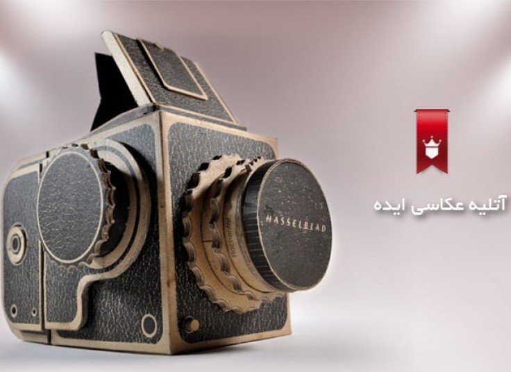 تا ۷۰ درصد تخفیف آتلیه عکس ایده