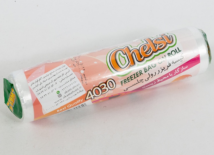 کیسه فریزر چلسی