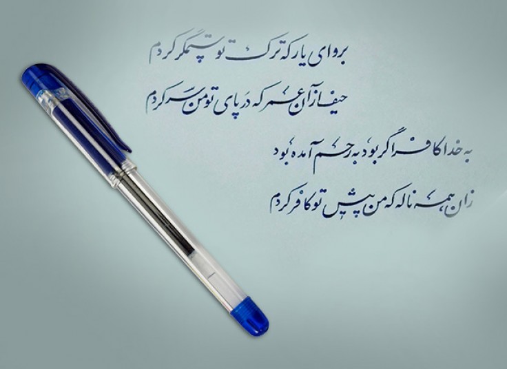 آموزش خوشنویسی با خودکار در موسسه پویه