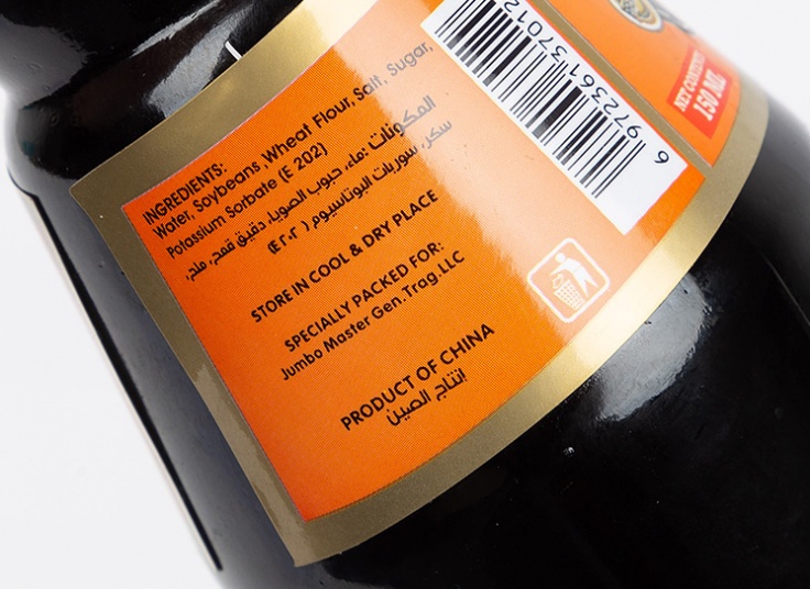 سویا سس Classy