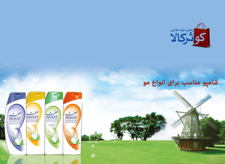 پخش اقلام سبد خانوار کوثر کالا