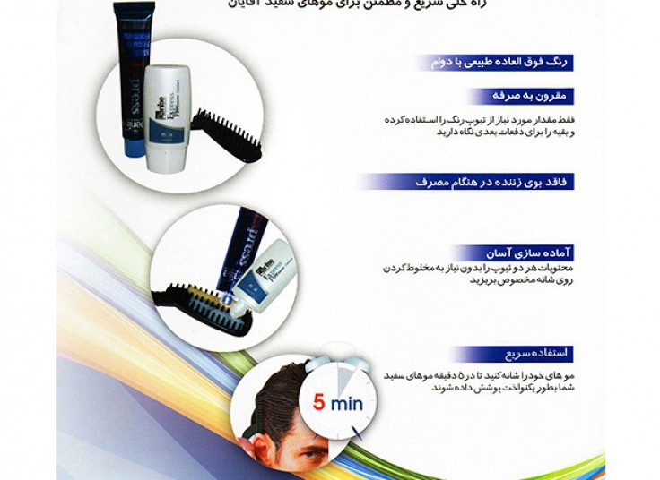 رنگ موی مردانه Denise