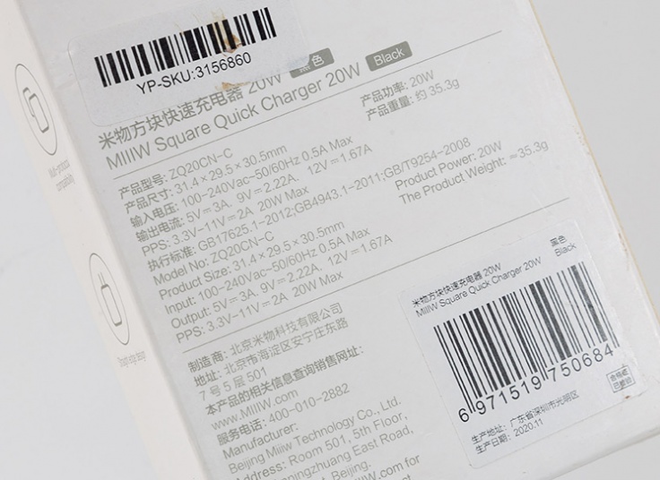 شارژر 20 وات Xiaomi miiiw مدل ZQ20CN-C