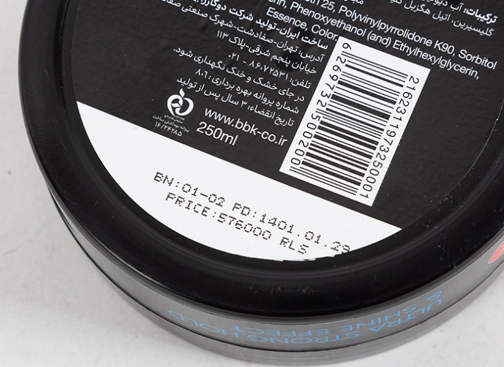 ژل واکس ببک