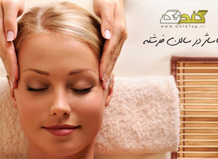 *تمدید شد* ماساژ ریلکسیشن