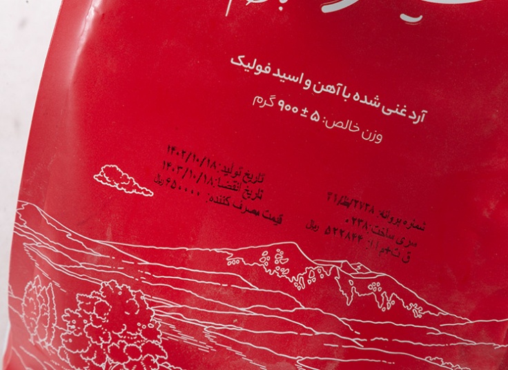 انواع آرد زیدشت