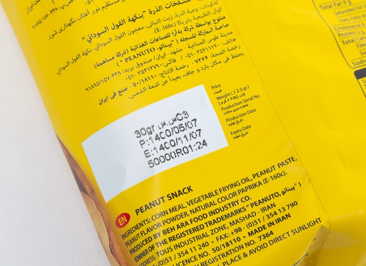 اسنک بادام زمینی چاکلز