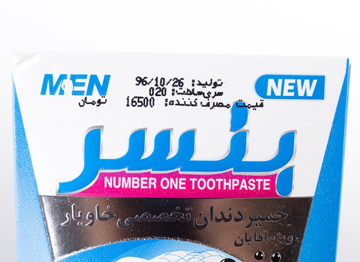 خمیر دندان Bencer مدل Caviar