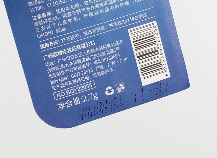 بالم لب BIOAQUA