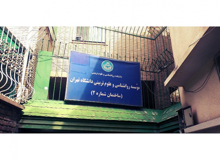 کنترل خشم و اضطراب مرکز ماورا