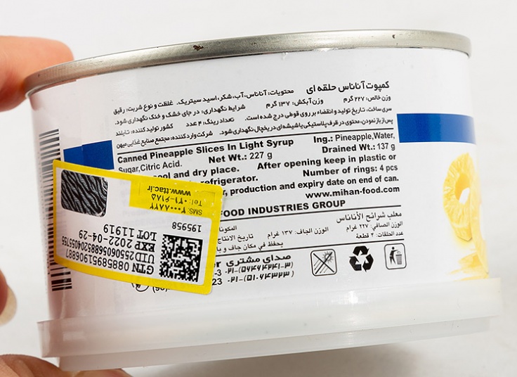 کمپوت آناناس Charli