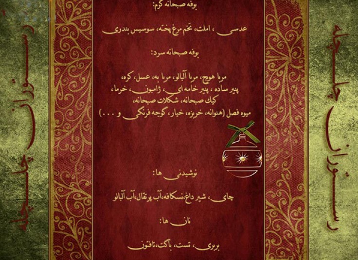 بوفه کامل صبحانه رستوران چلچله