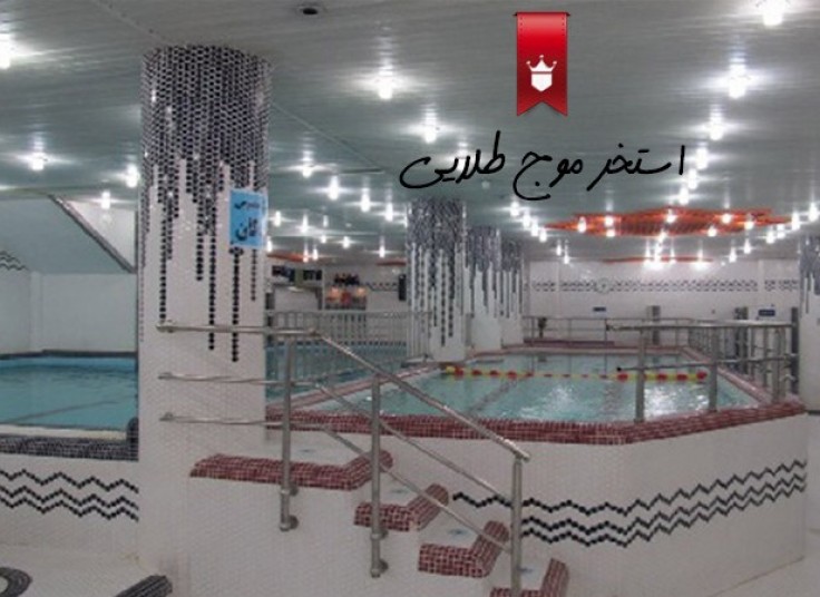 استخر بزرگ موج طلایی