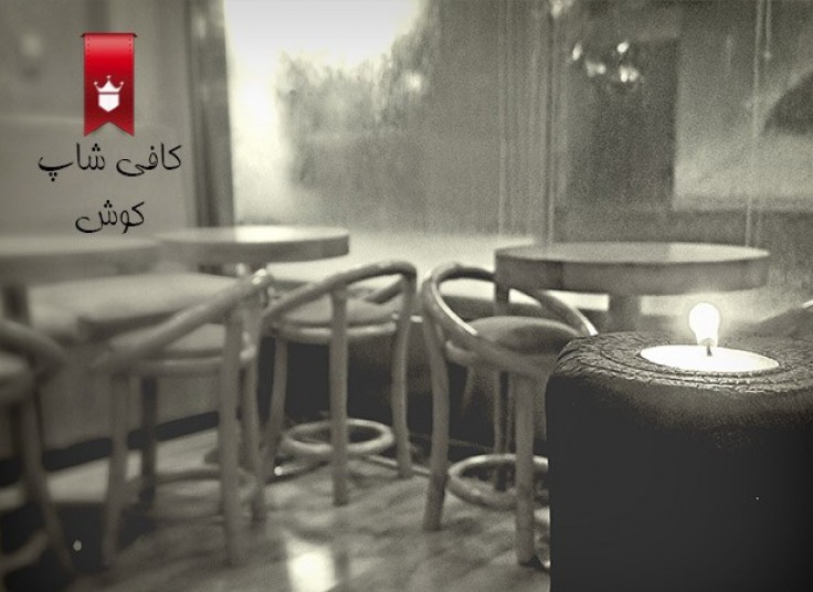 کافه کوش