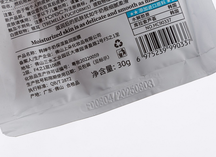 ماسک ورقه ای Rorec