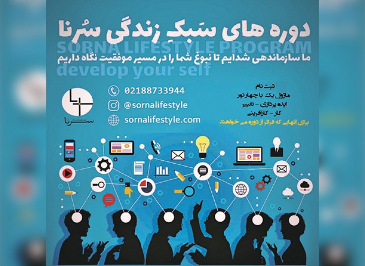 مرکز مشاوره مدیریت سرنا