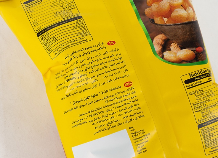 اسنک بادام زمینی چاکلز