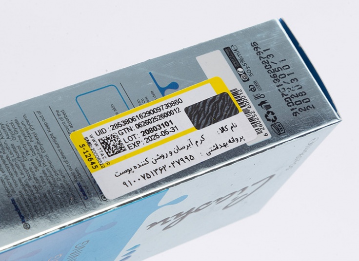 کرم آبرسان و روشن کننده پوست Liashu