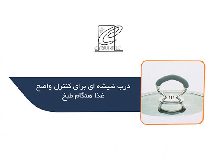 ست قابلمه استیل CAUYU