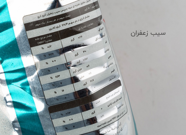 میوه چیپس کرچ کرچ