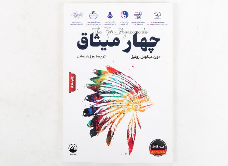 برگزیده ای از کتب نشر سبو