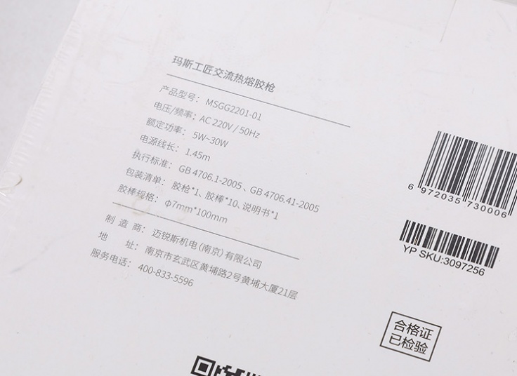 دستگاه چسب تفنگی شیائومی Mars Worker Youpin