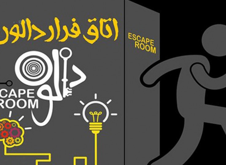 اتاق فرار از تله در مجموعه دالون