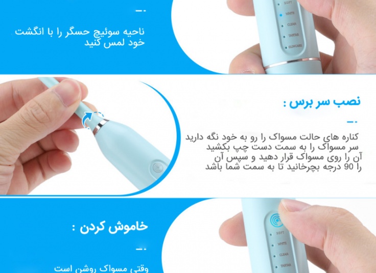 ست مسواک‌برقی قابل شارژ