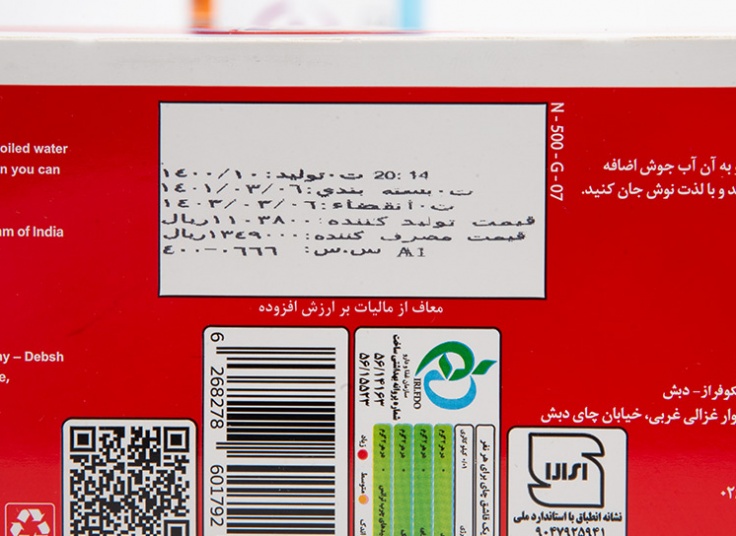 چای سیاه خانواده دبش