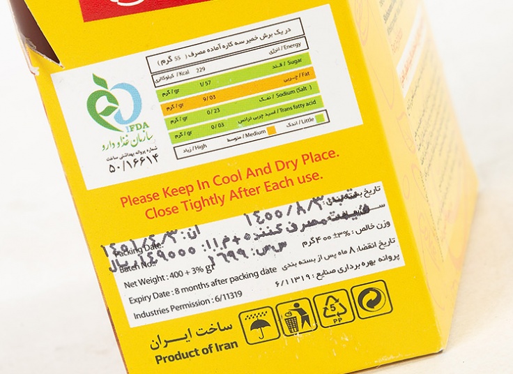 محصولات شاهسوند