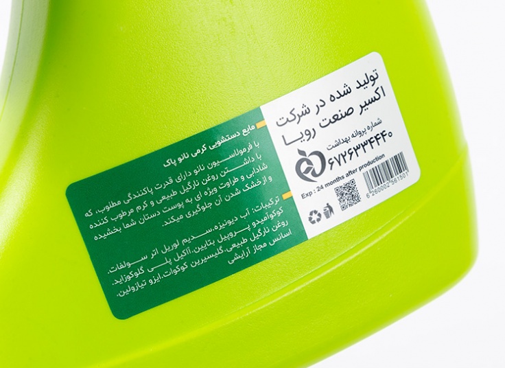 مایع دستشویی کرمی NANO PAK