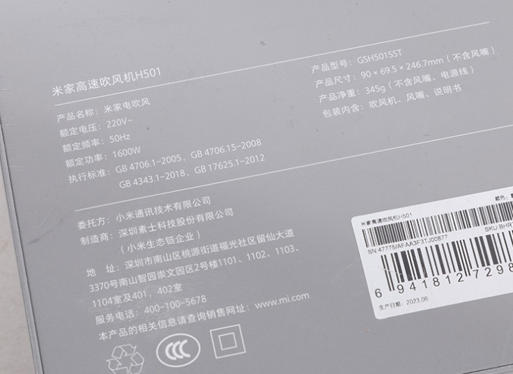 سشوار پرسرعت شیائومی MIJIA High Speed Hair Dryer H501