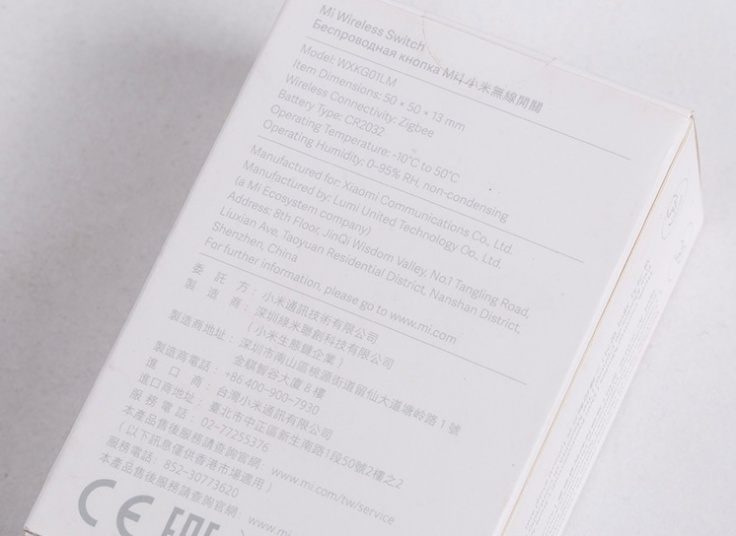 کلید هوشمند وایرلس شیائومی 