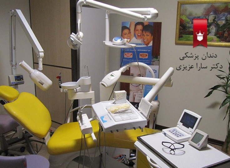 پکیج کامل دندانپزشکی دکتر عزیزی