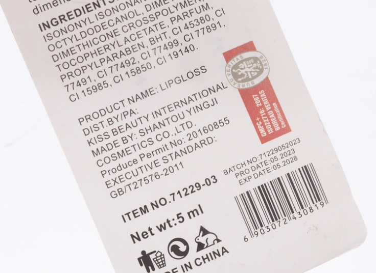 رژ لب مایع Kiss Beauty