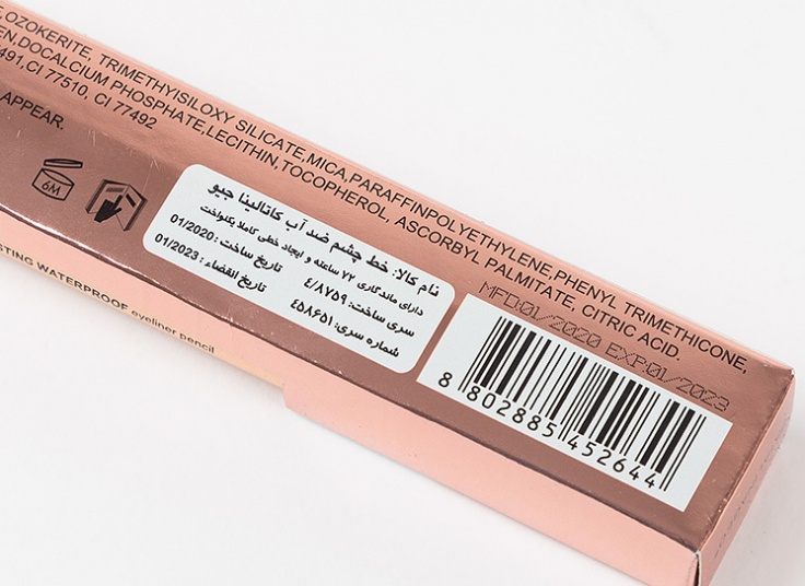 خط چشم Catalina Geo