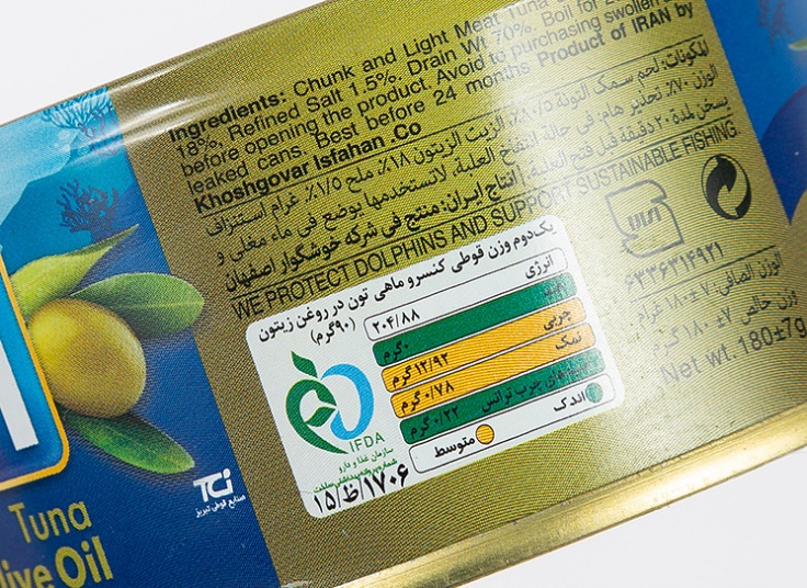 کنسرو ماهی تن Mavi