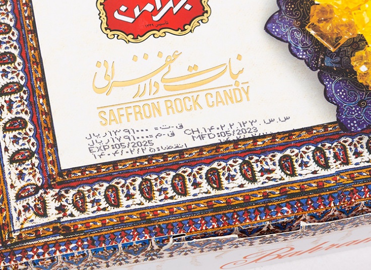 نبات زعفرانی بهرامن