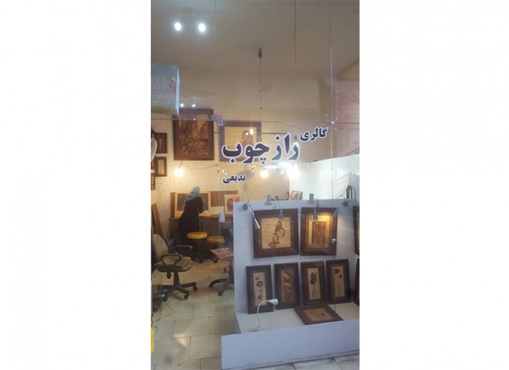 آموزش معرق کاری آموزشگاه رازچوب