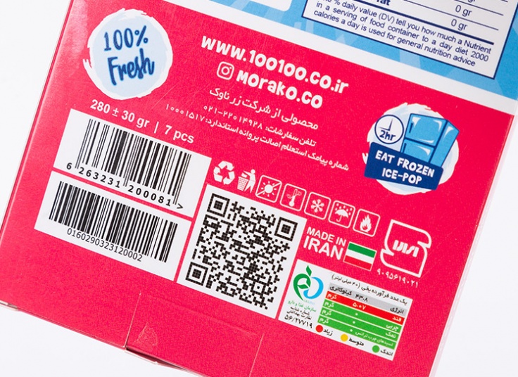 نوشمک موراکو ice pops