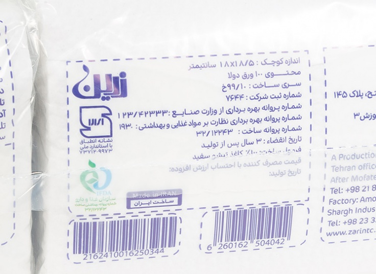 بسته ده عددی دستمال کاغذی 100 برگ مرحبا