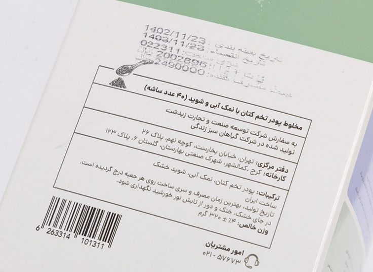 تخم کتان زیدشت