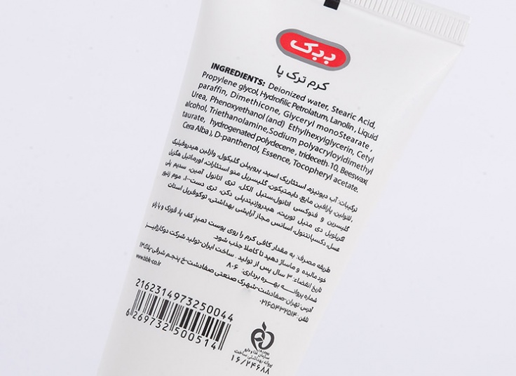 کرم ترک پا ببک