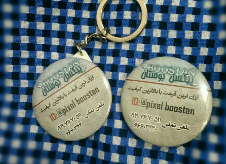 چاپ روی پیکسل و جاکلیدی در خدمات فنی بوستان